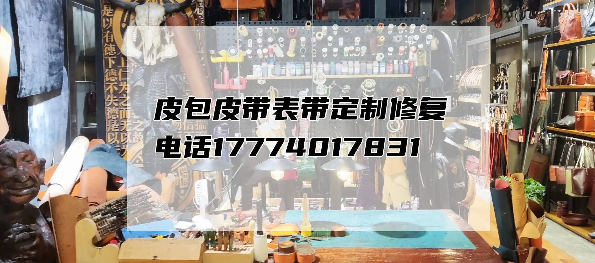 杭州皮具定制修复店牧之堂